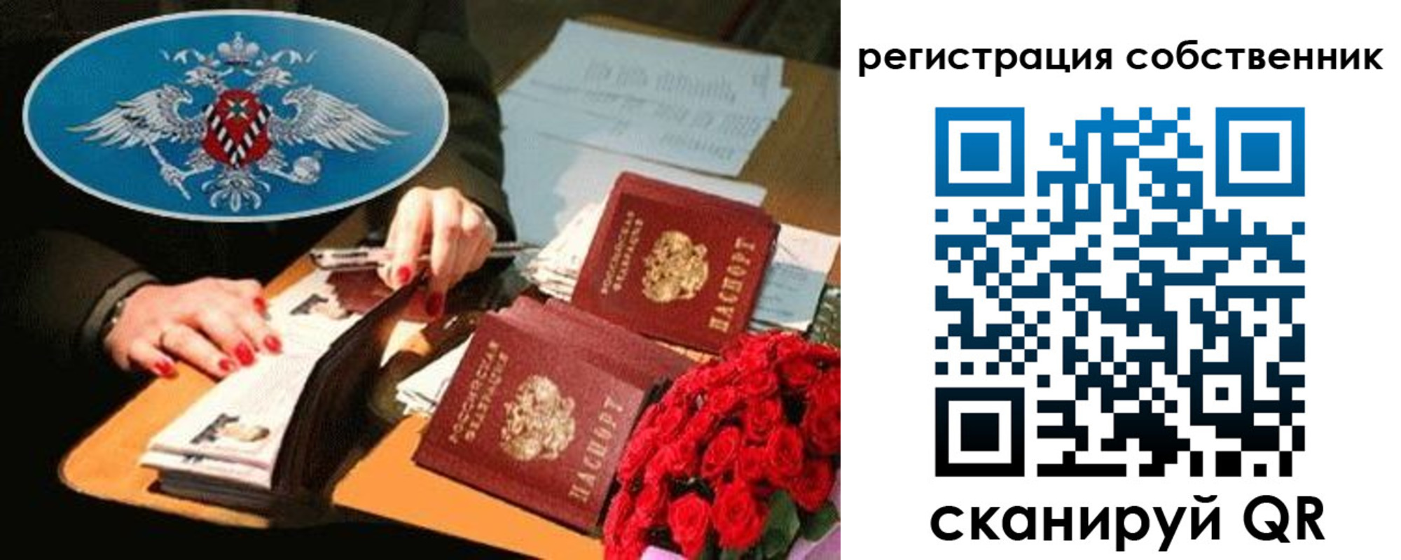 временная регистрация 2025 в Октябрьске